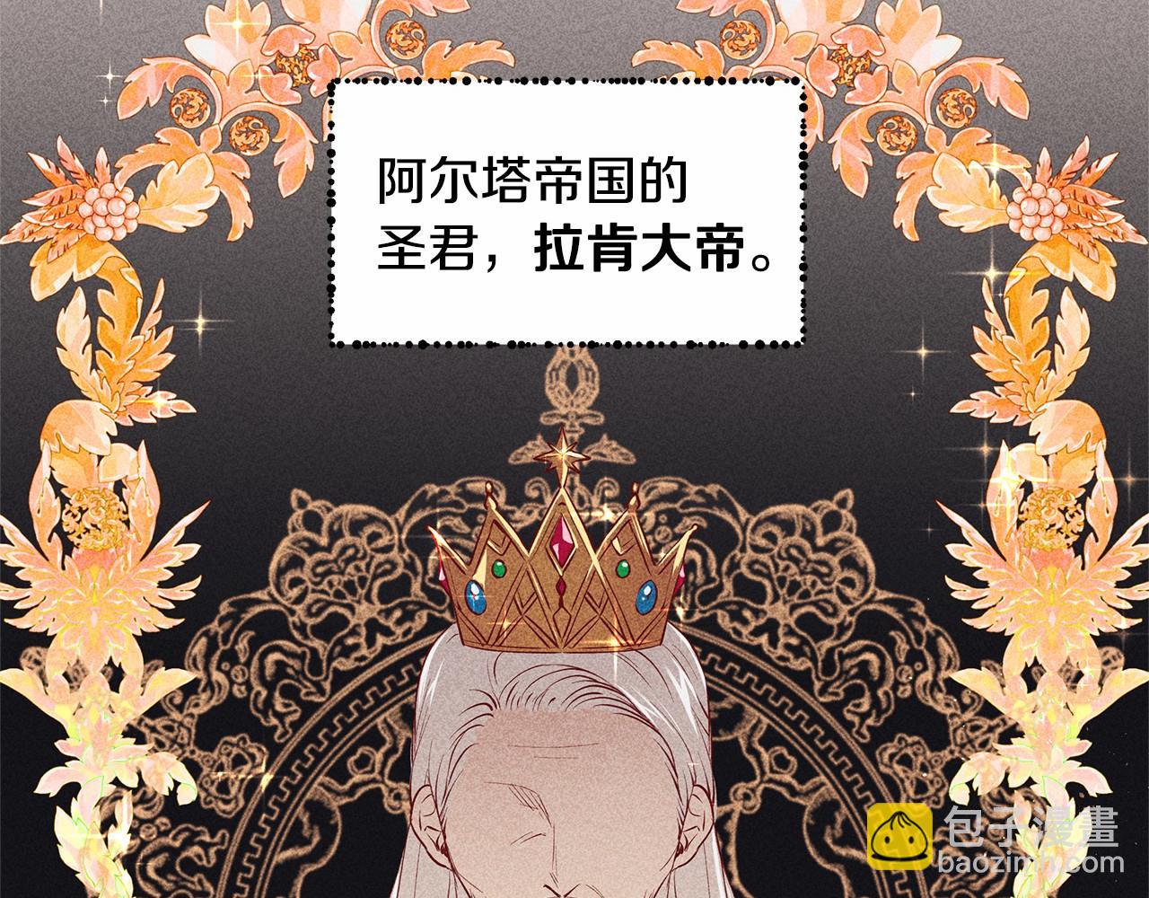 第1话 唯一的皇族？！(1/3)-第2话