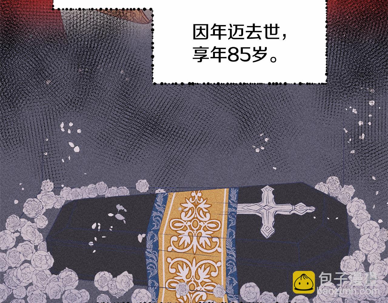 第1话 唯一的皇族？！(1/3)-第2话