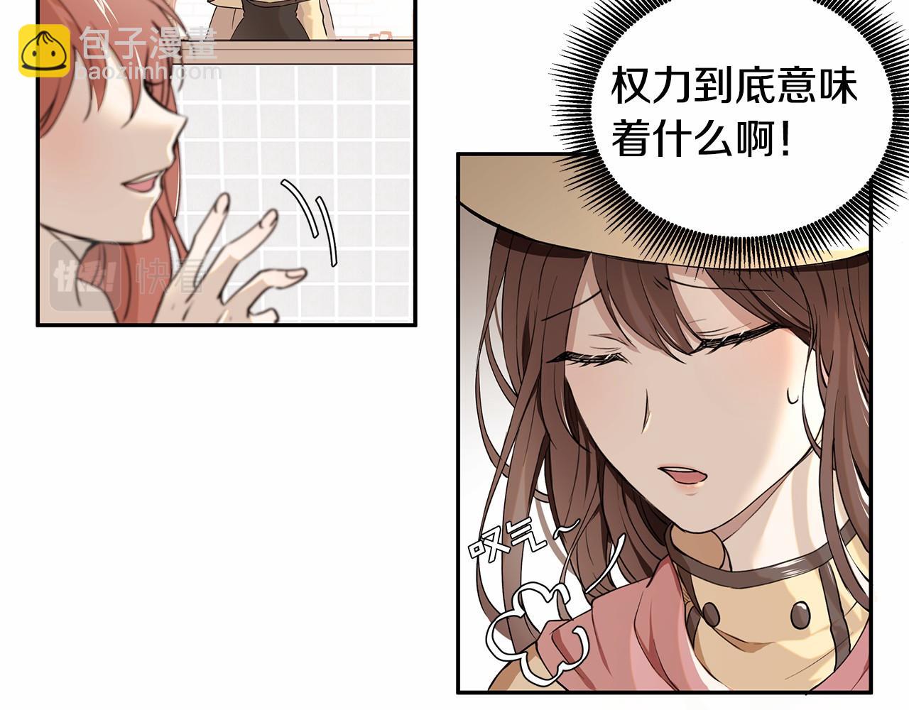 第1话 唯一的皇族？！(1/3)-第2话
