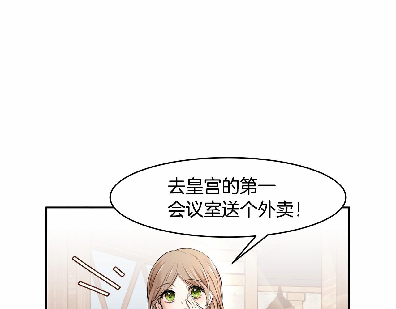 第1话 唯一的皇族？！(1/3)-第2话