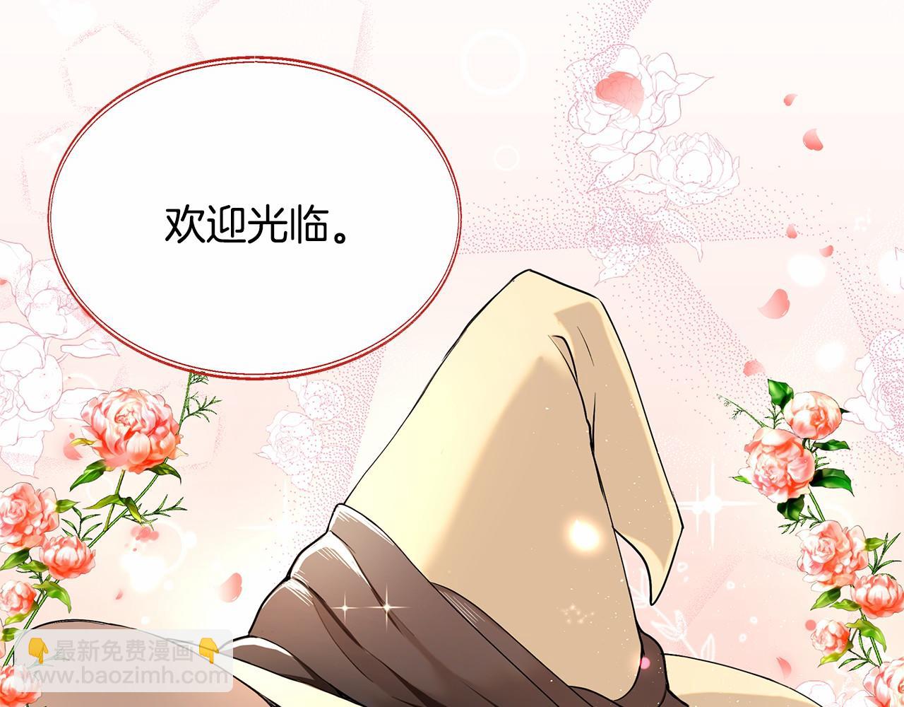 第1话 唯一的皇族？！(1/3)-第2话