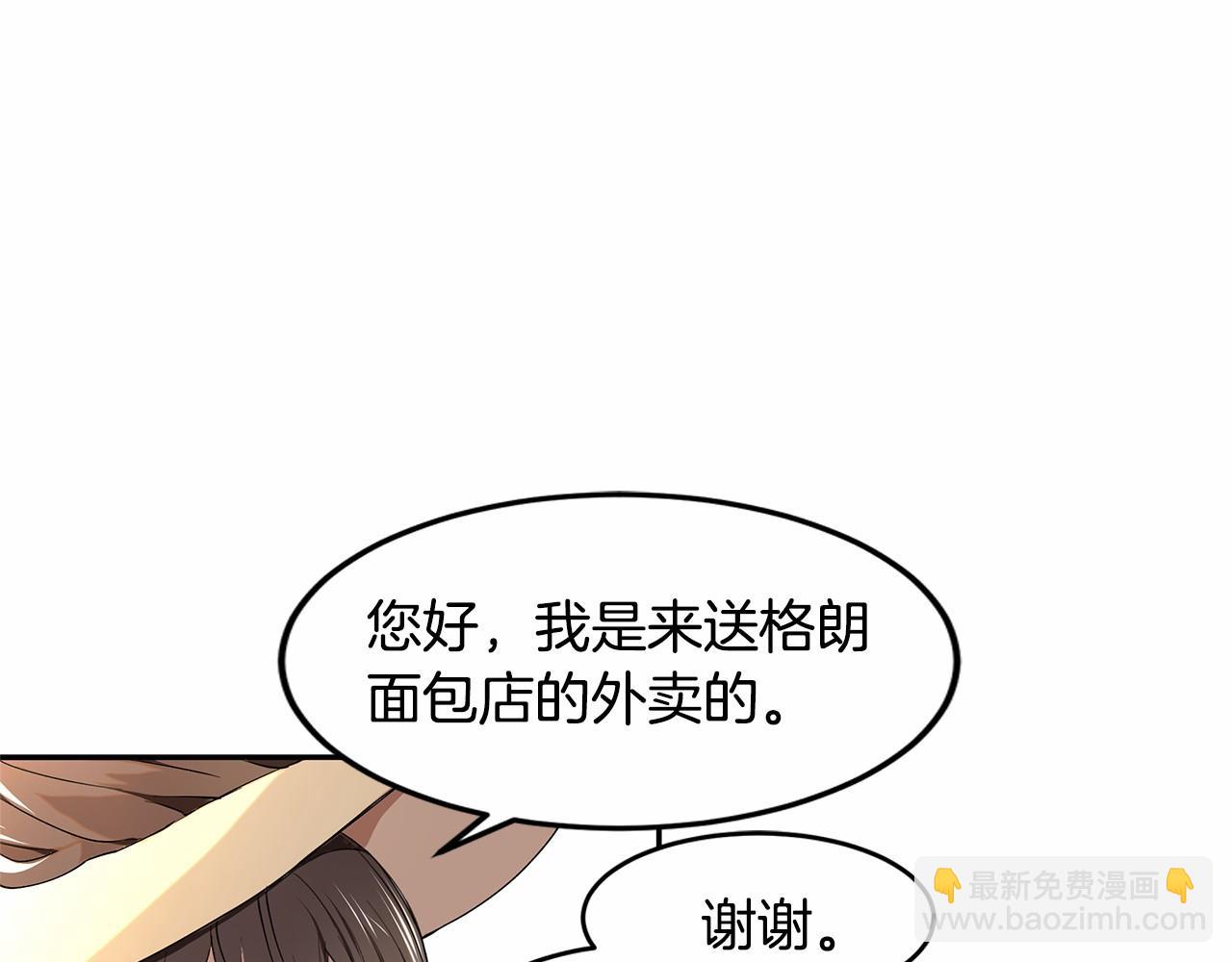 第1话 唯一的皇族？！(1/3)-第2话