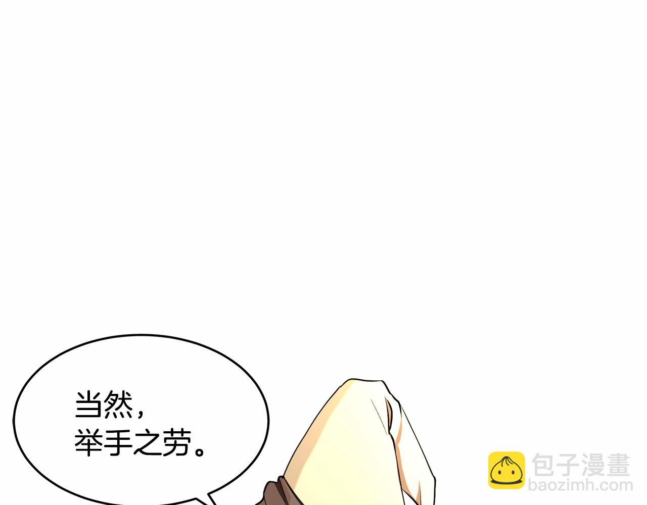 第1话 唯一的皇族？！(1/3)-第2话