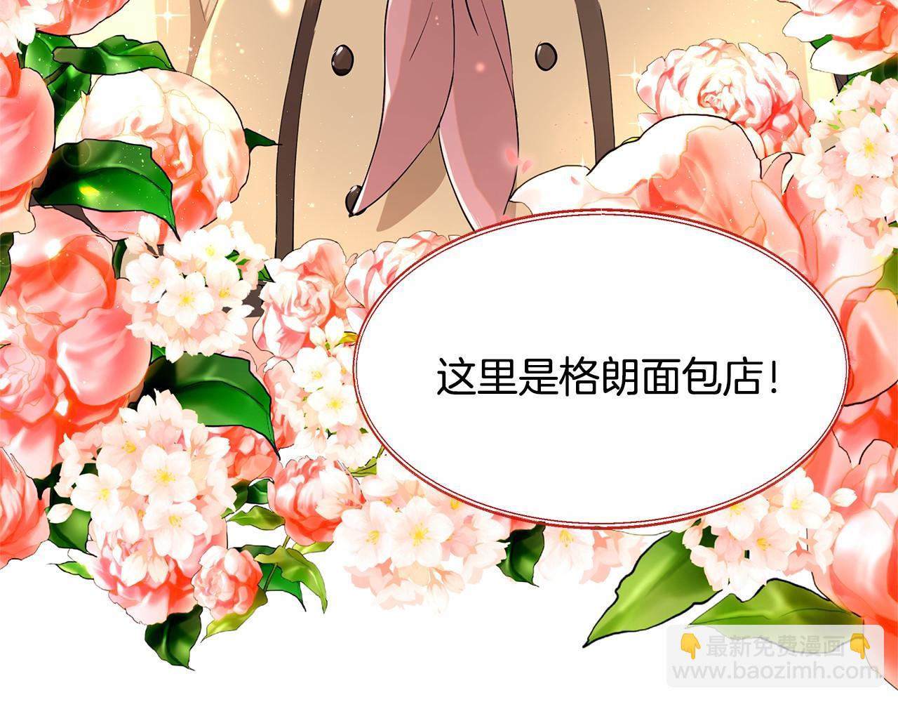 第1话 唯一的皇族？！(1/3)-第2话