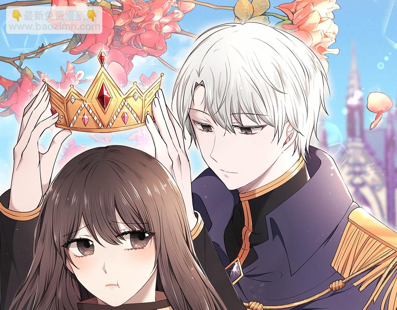 第1话 唯一的皇族？！(1/3)-第2话