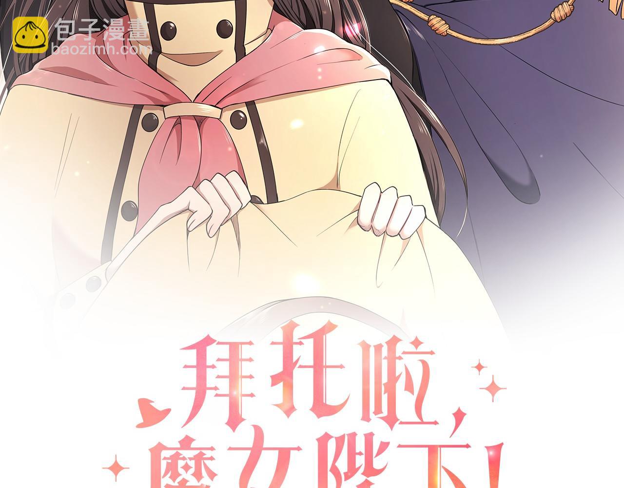 第1话 唯一的皇族？！(1/3)-第2话