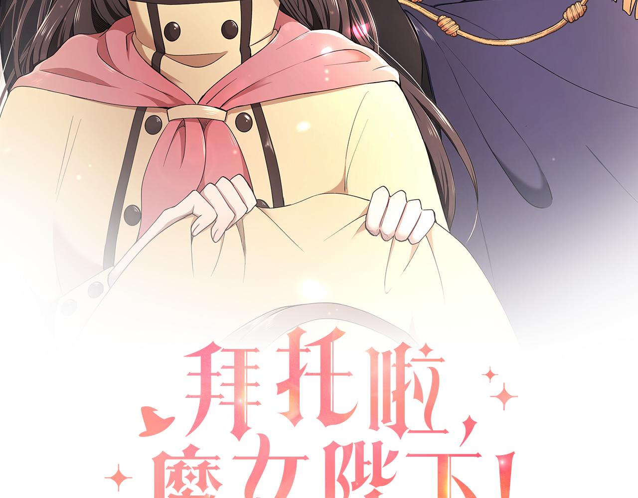 第11话 敌国公主来访(1/3)-第12话