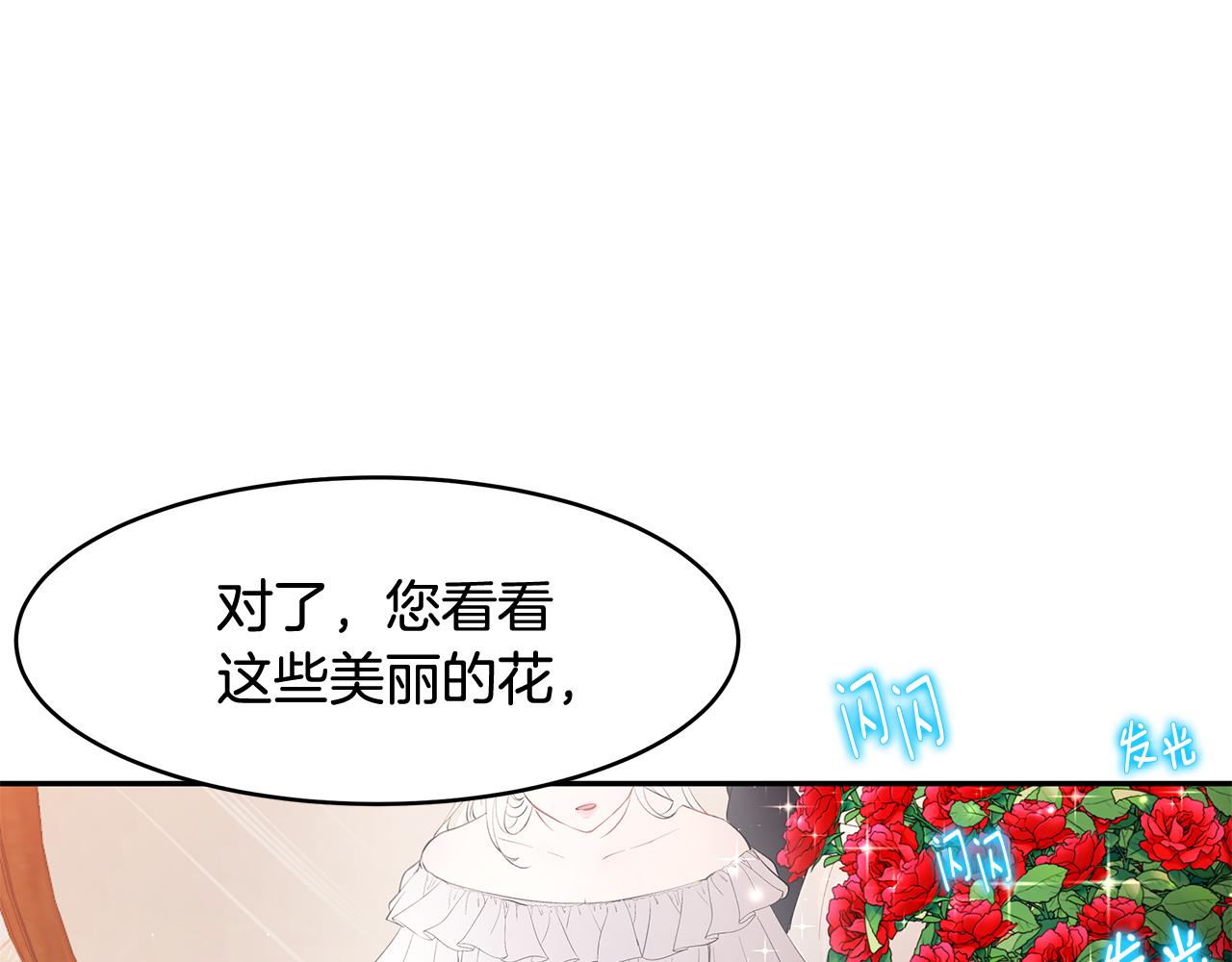 第11话 敌国公主来访(1/3)-第12话