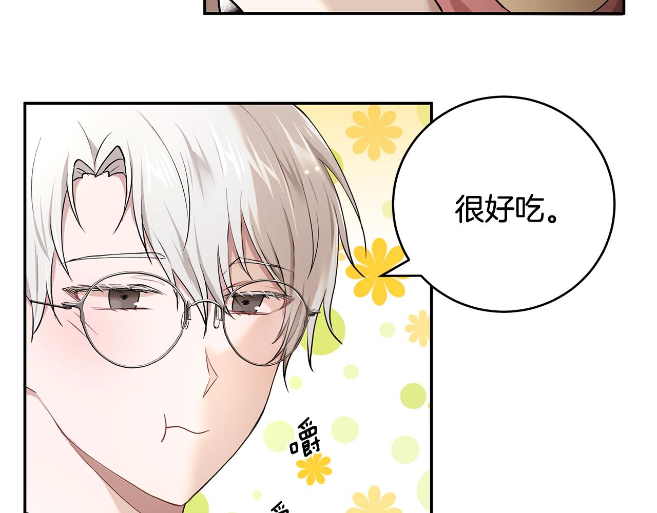 第13话 是我...误会了？(1/3)-第14话