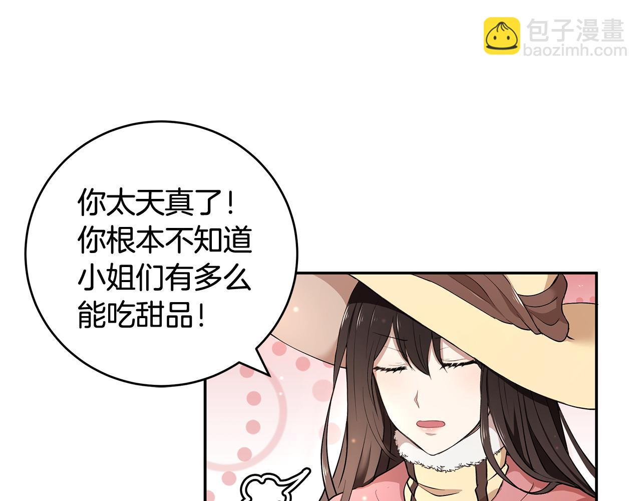 第13话 是我...误会了？(1/3)-第14话