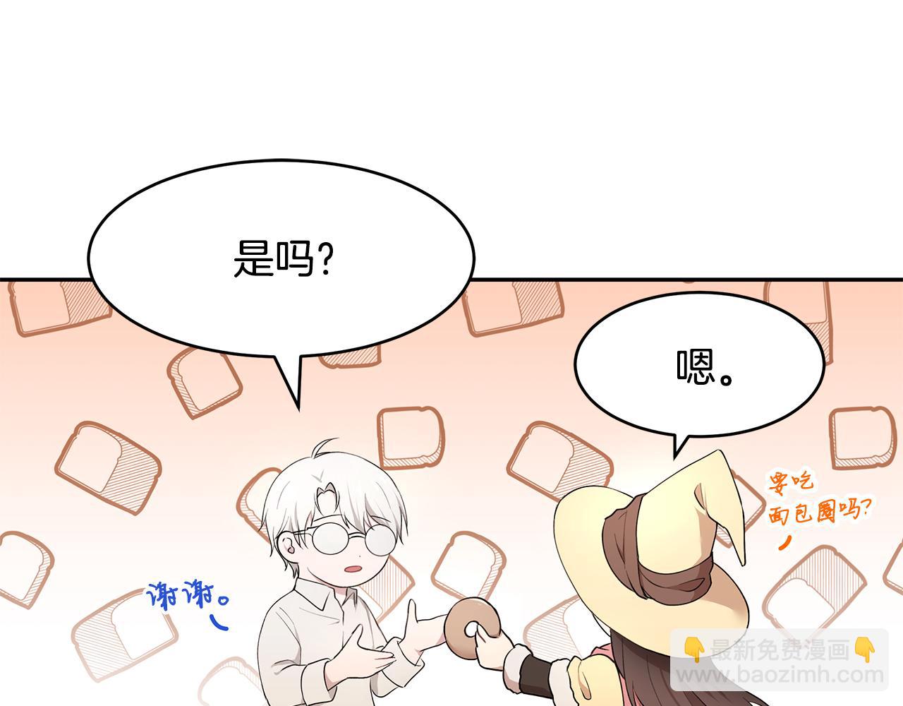 第13话 是我...误会了？(1/3)-第14话