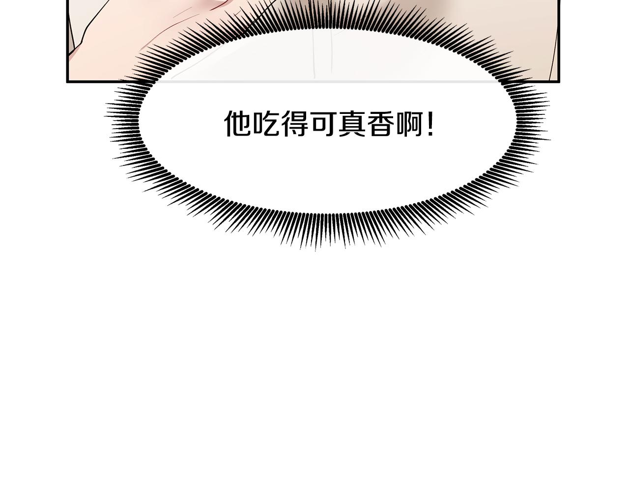第13话 是我...误会了？(1/3)-第14话
