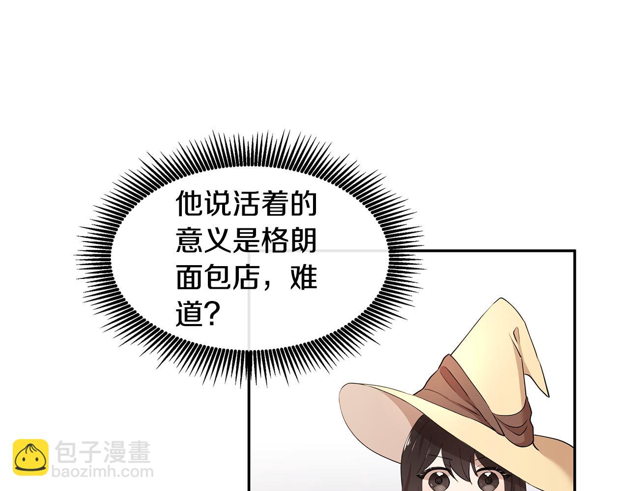 第13话 是我...误会了？(1/3)-第14话