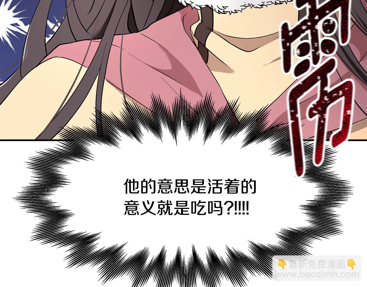 第13话 是我...误会了？(1/3)-第14话