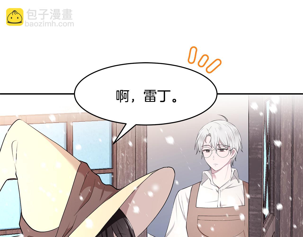 第13话 是我...误会了？(1/3)-第14话