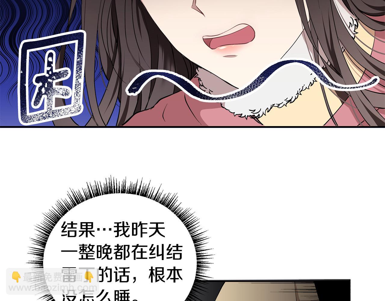 第13话 是我...误会了？(1/3)-第14话