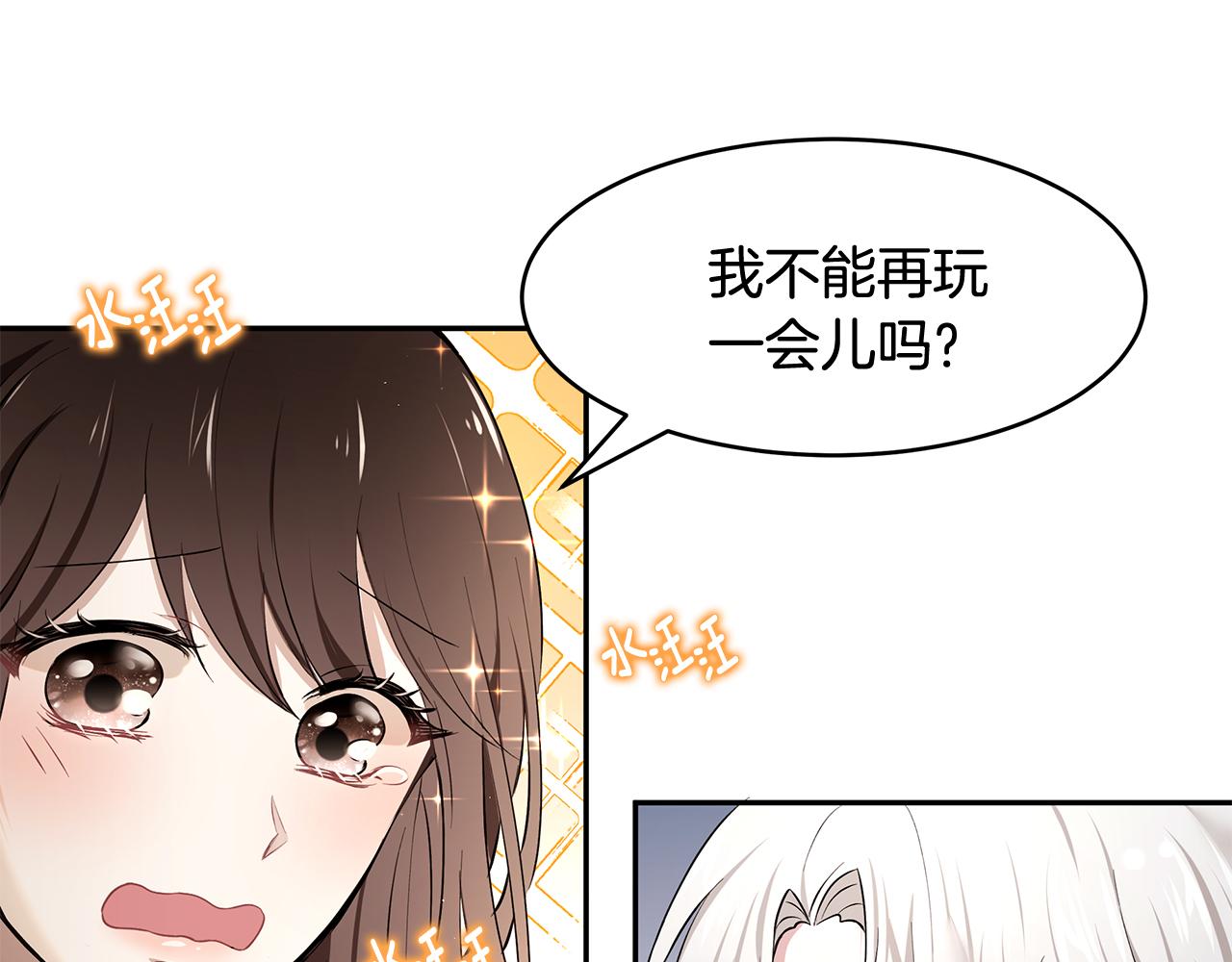 第15话 爱情的种子(1/3)-第16话