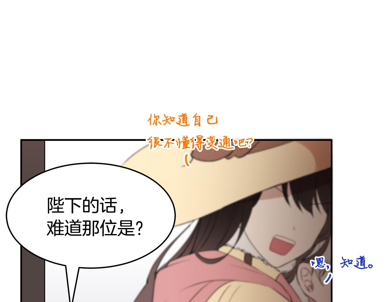 第15话 爱情的种子(1/3)-第16话