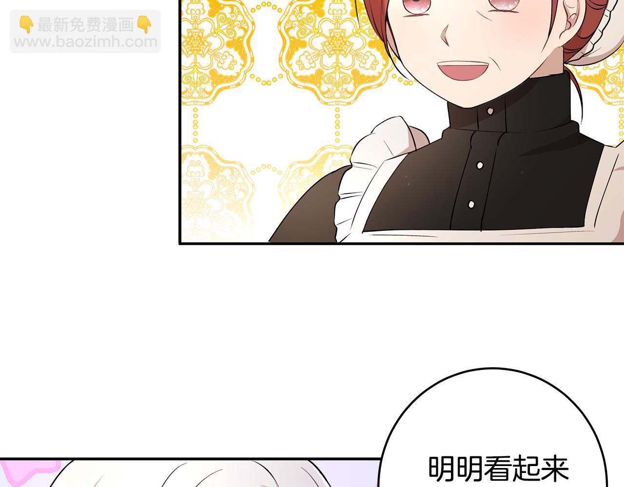 第15话 爱情的种子(1/3)-第16话