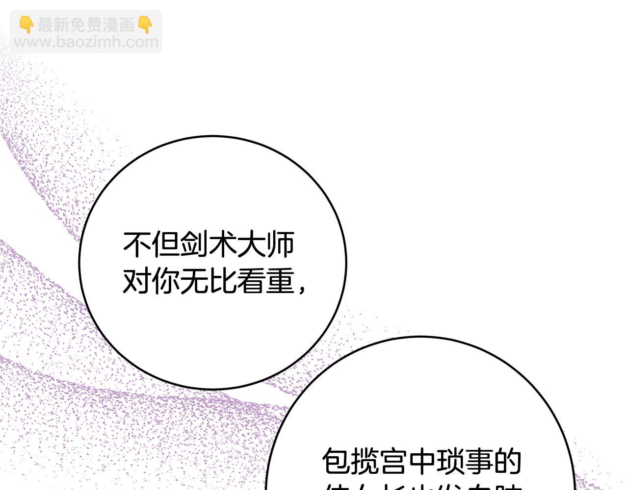 第15话 爱情的种子(1/3)-第16话