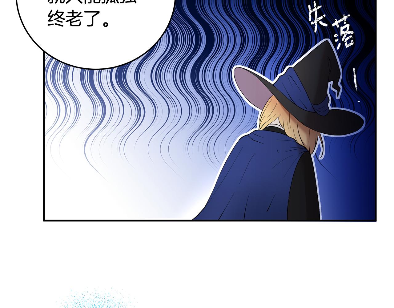 第17话 魔女的命定之人(1/3)-第18话