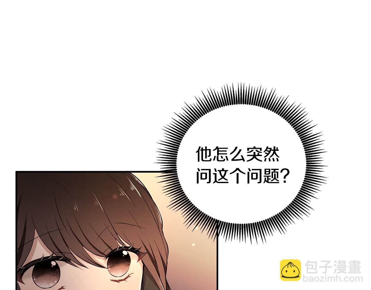 第17话 魔女的命定之人(1/3)-第18话