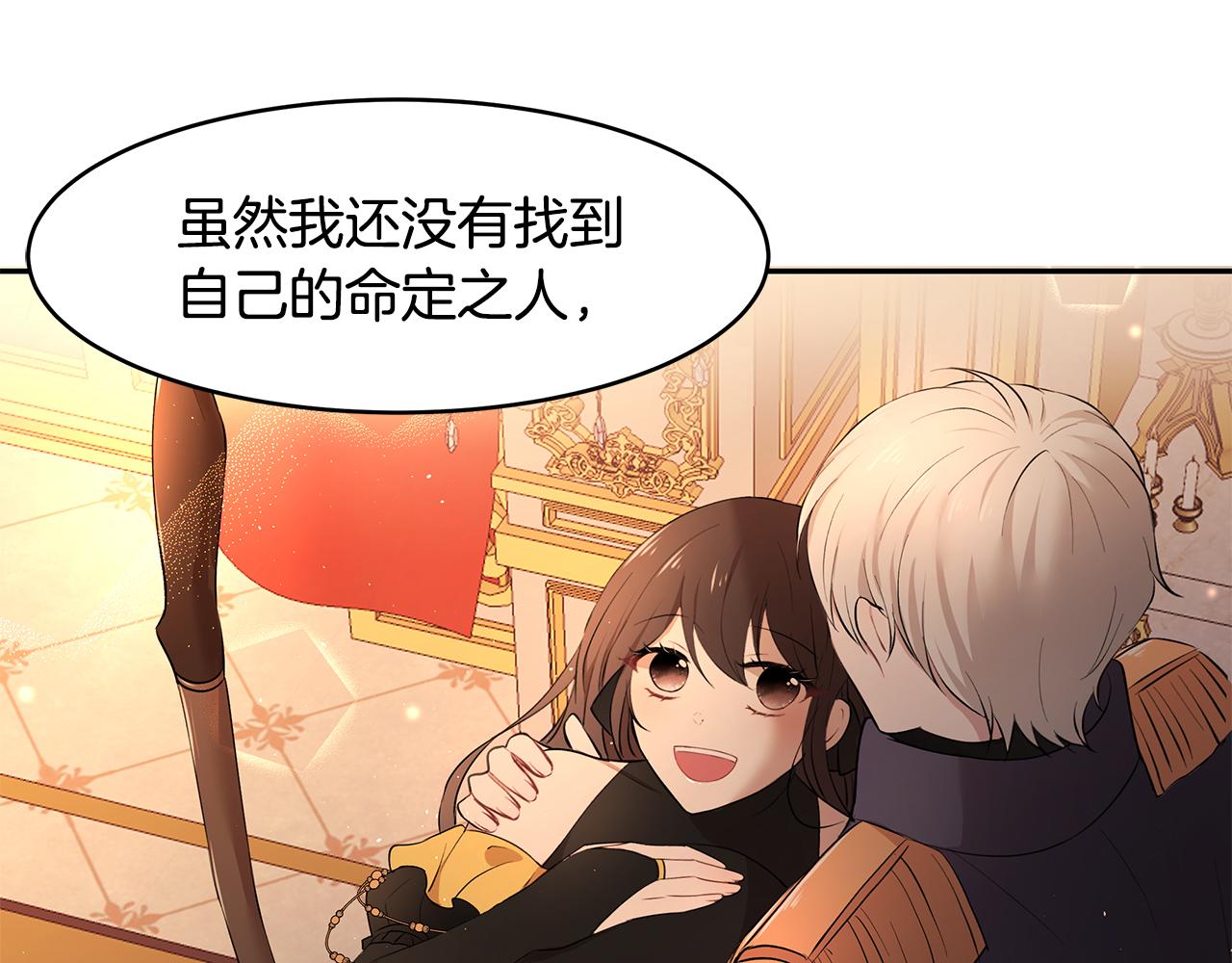 第17话 魔女的命定之人(1/3)-第18话