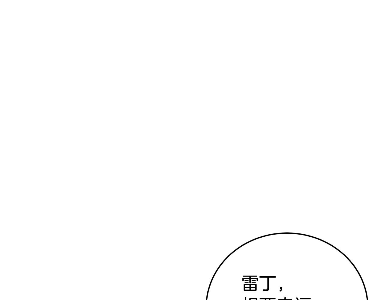 第17话 魔女的命定之人(1/3)-第18话