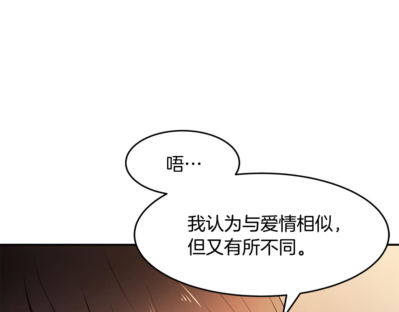 第17话 魔女的命定之人(1/3)-第18话