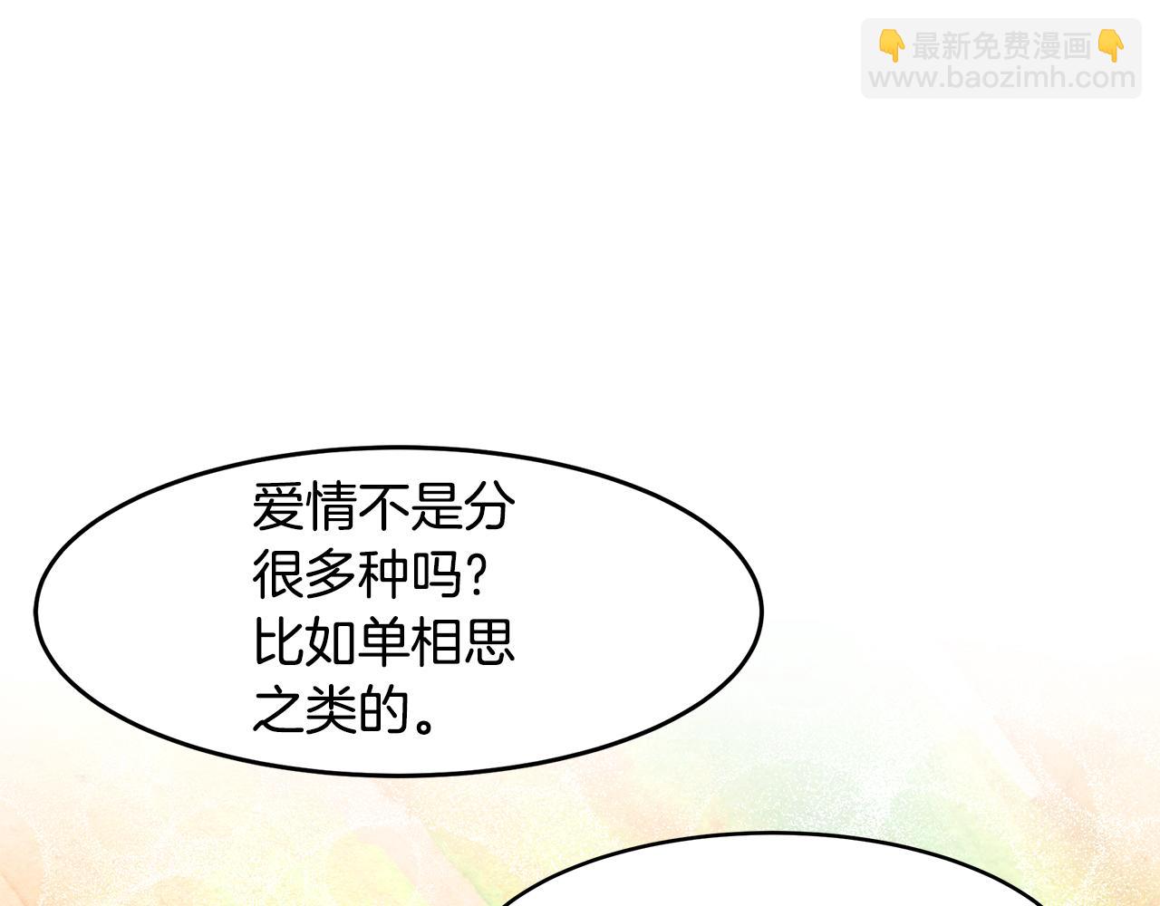 第17话 魔女的命定之人(1/3)-第18话