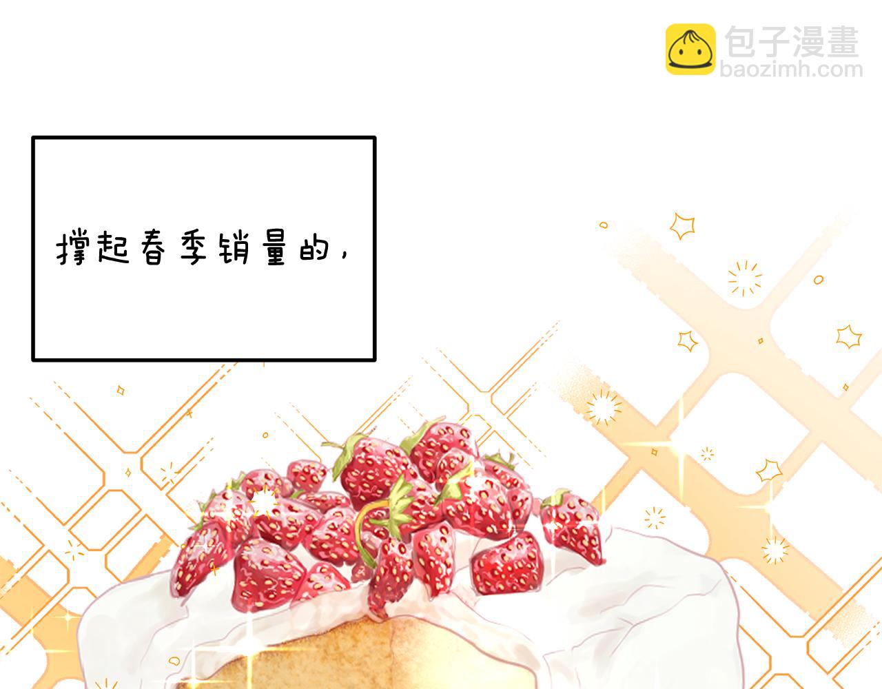 第19话 草莓危机(1/3)-第20话