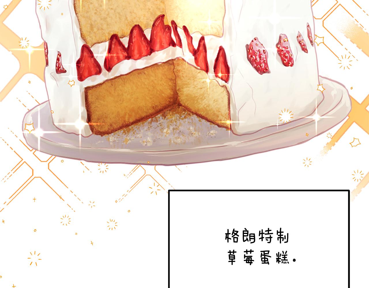 第19话 草莓危机(1/3)-第20话
