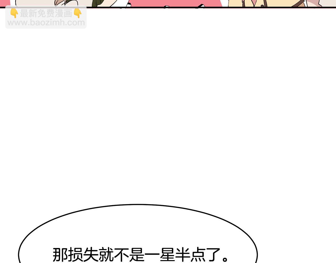 第19话 草莓危机(1/3)-第20话