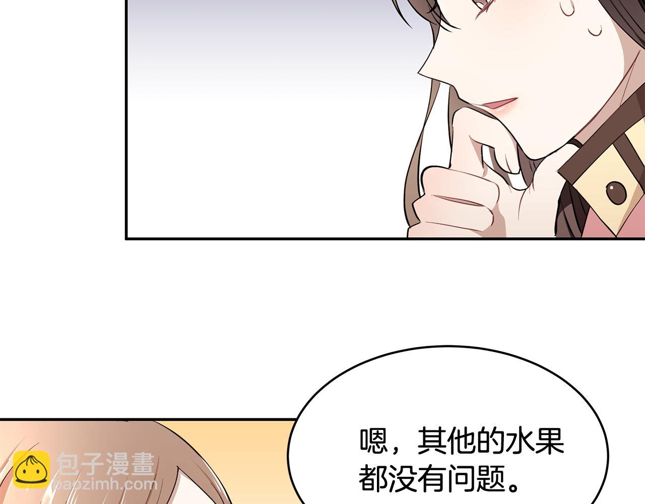 第19话 草莓危机(1/3)-第20话