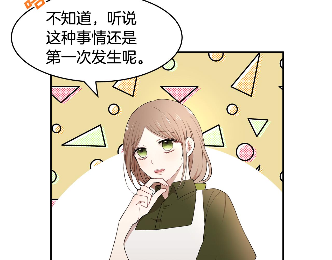 第19话 草莓危机(1/3)-第20话