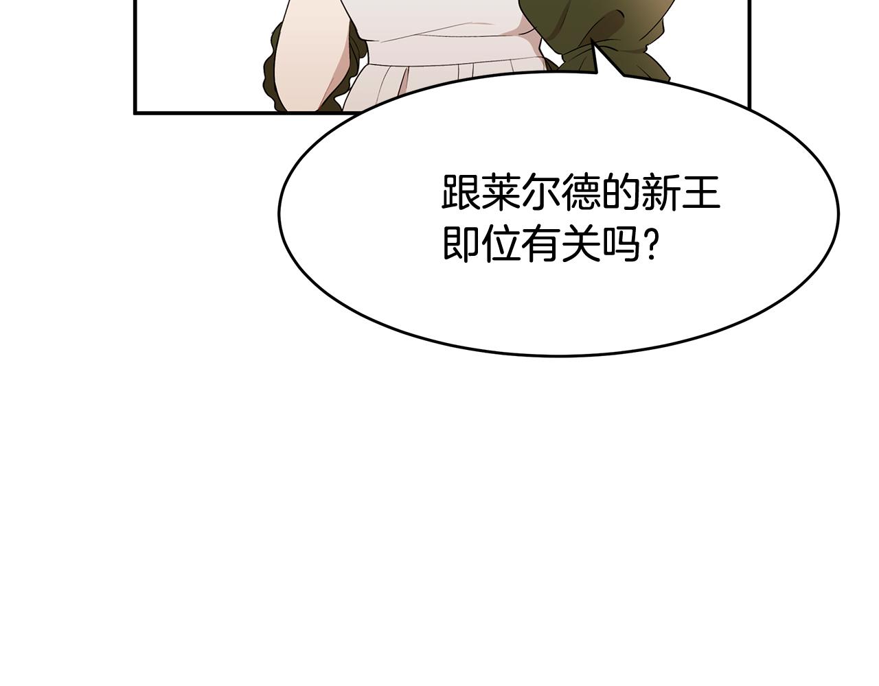第19话 草莓危机(1/3)-第20话