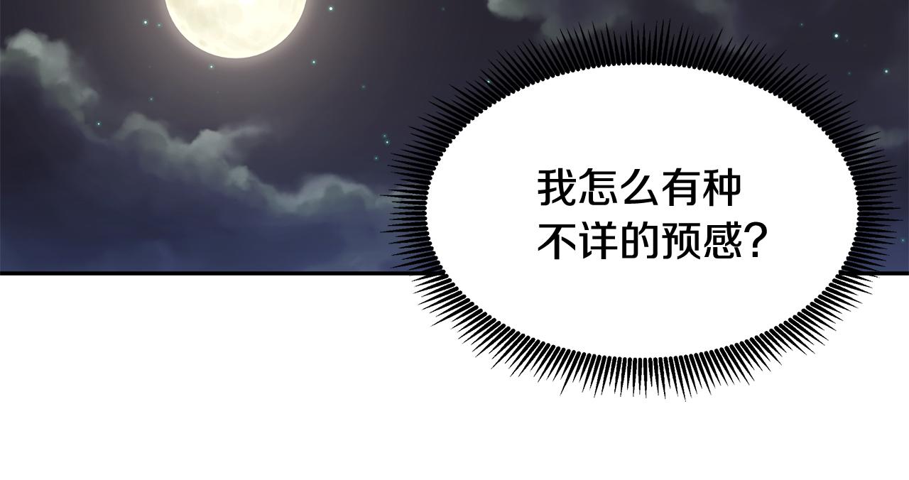 第19话 草莓危机(1/3)-第20话