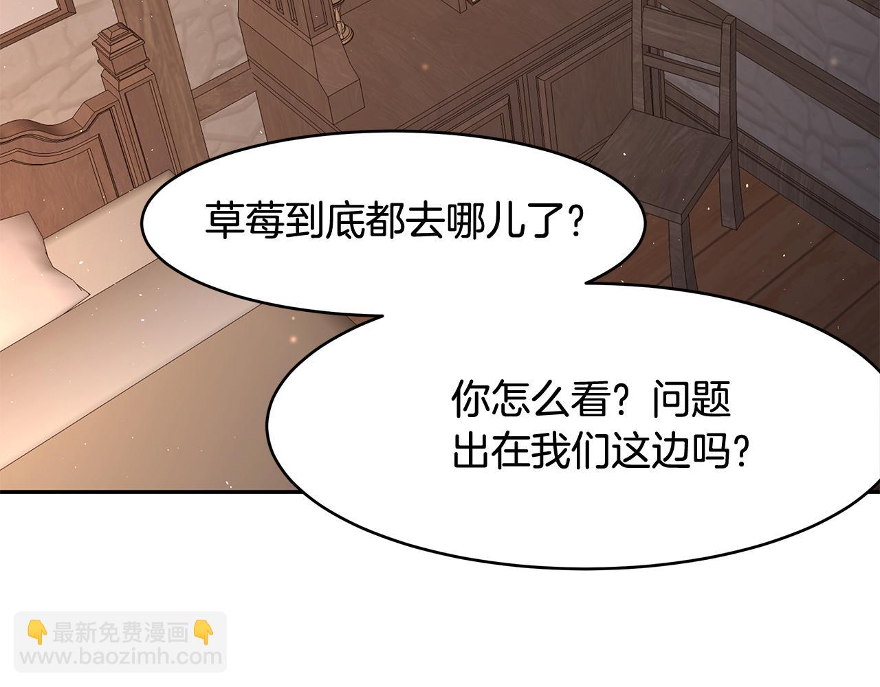 第19话 草莓危机(1/3)-第20话