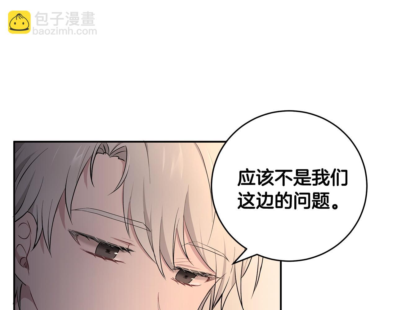 第19话 草莓危机(1/3)-第20话