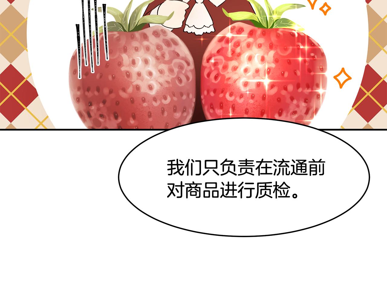 第19话 草莓危机(1/3)-第20话