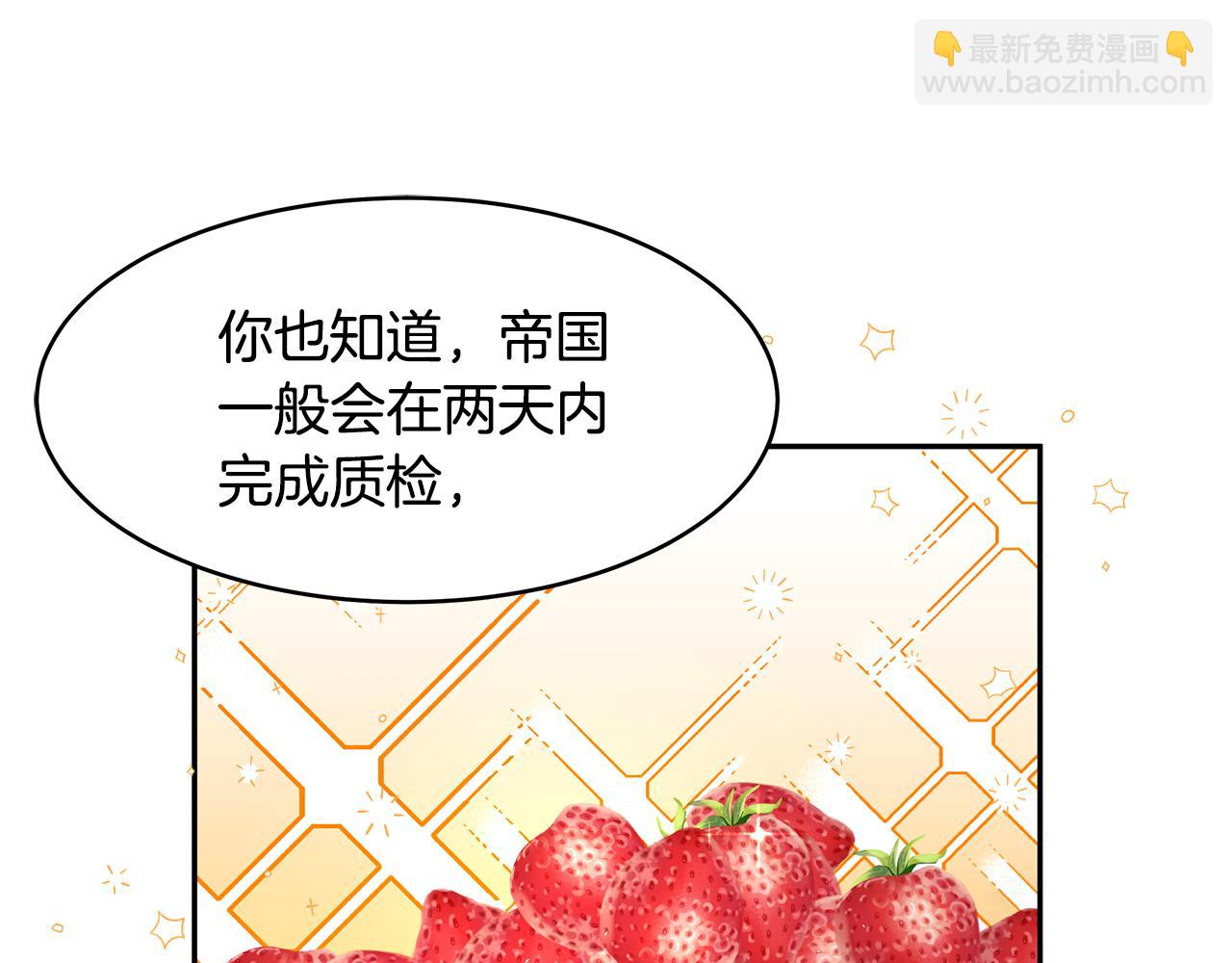 第19话 草莓危机(1/3)-第20话