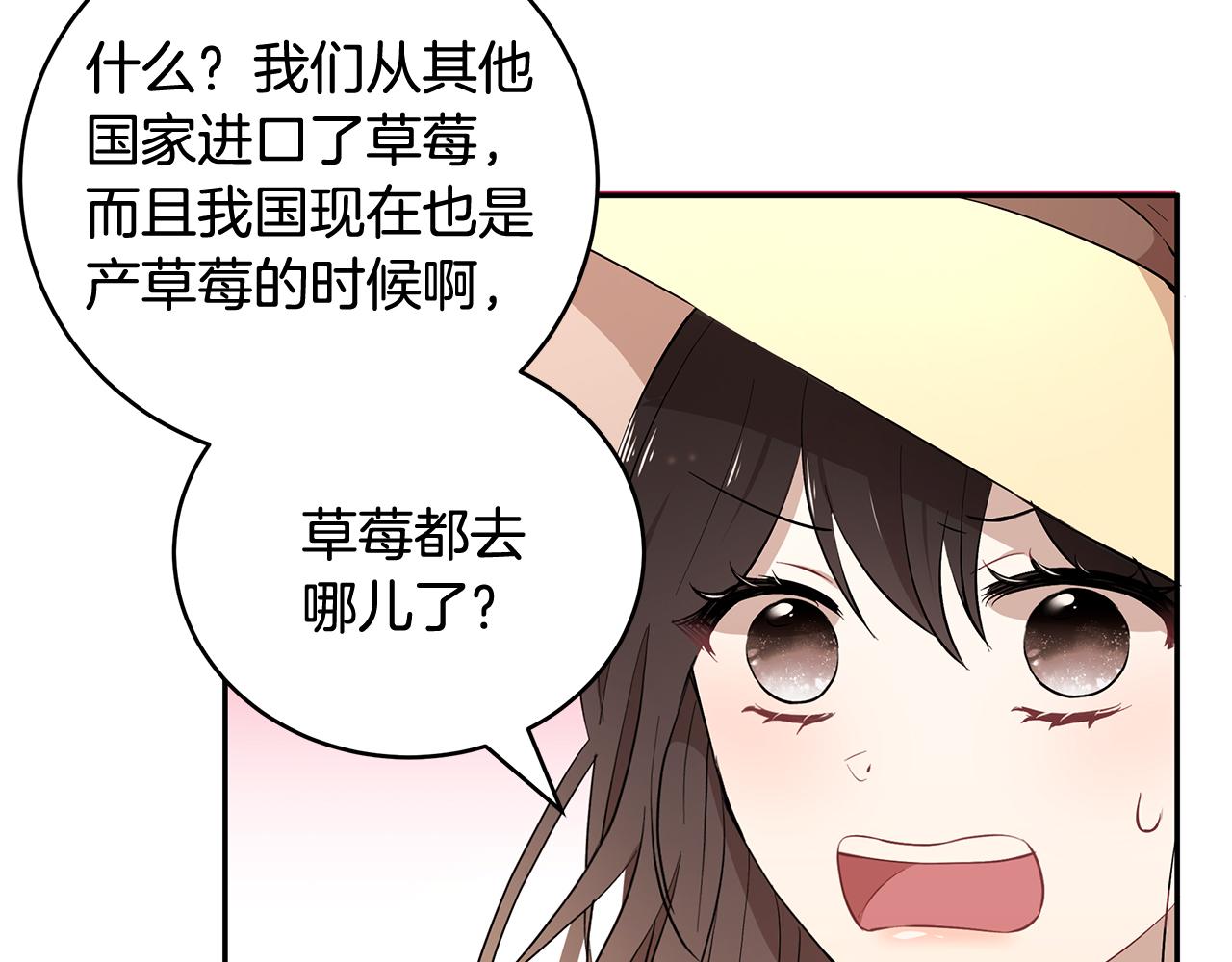 第19话 草莓危机(1/3)-第20话