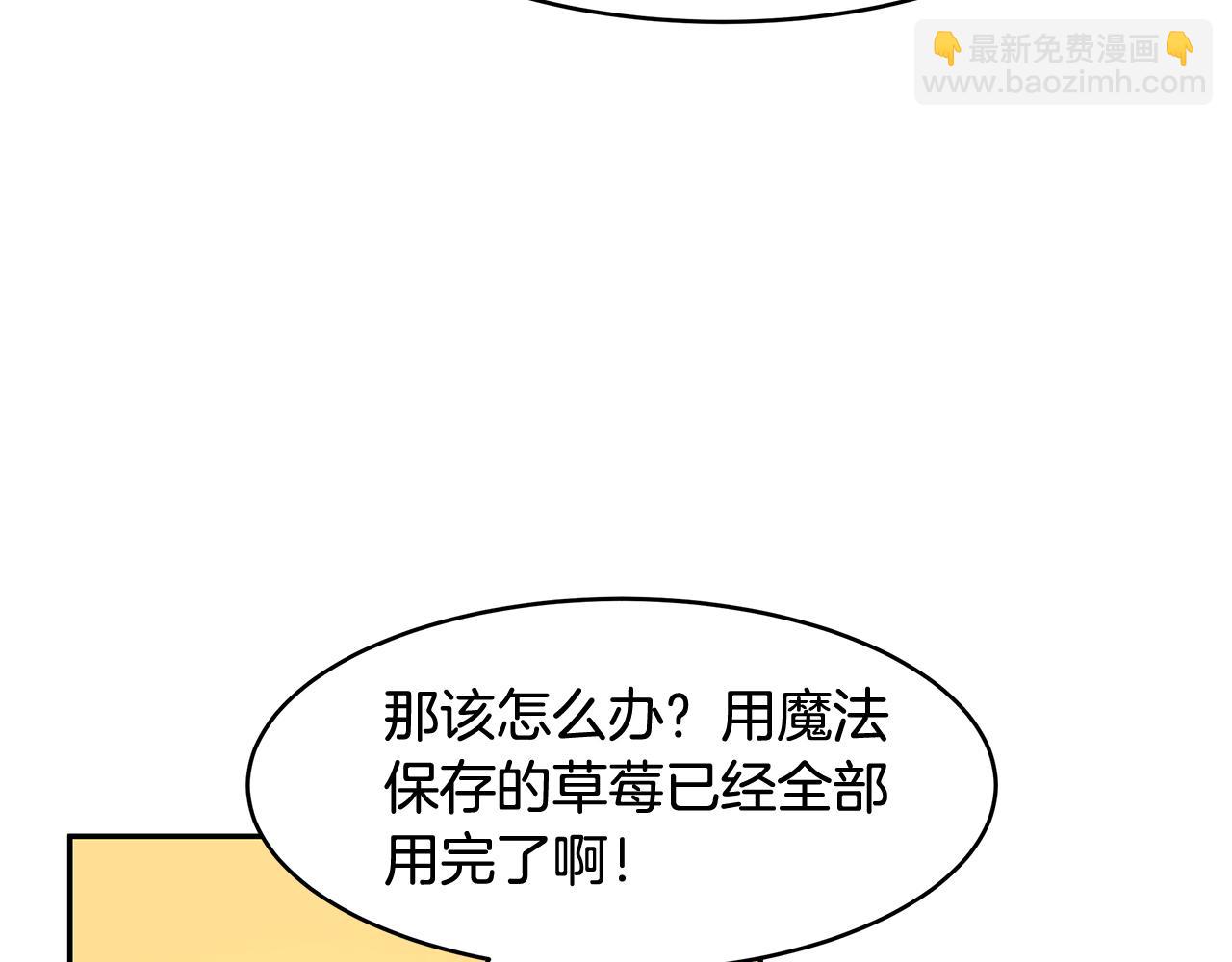 第19话 草莓危机(1/3)-第20话