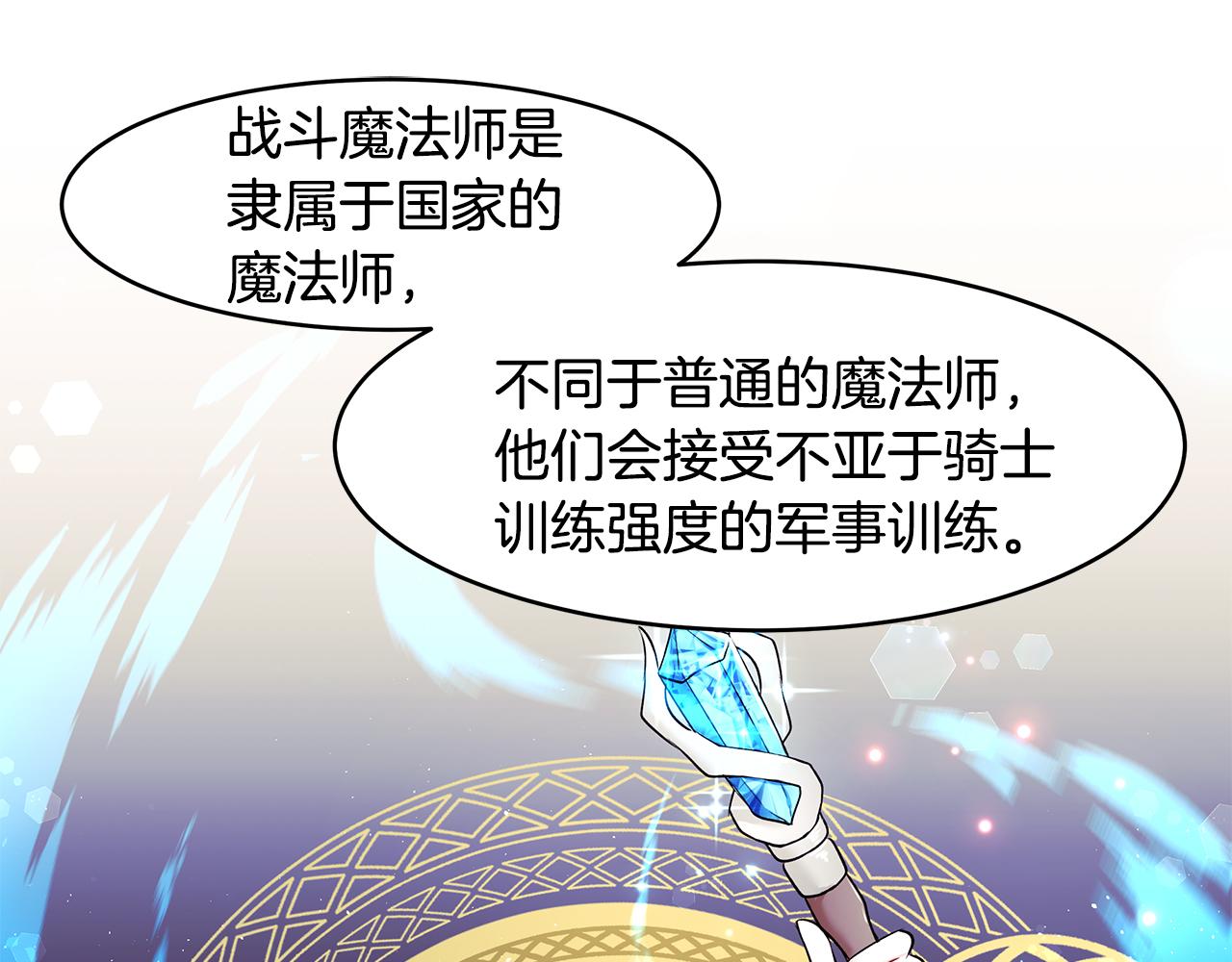 第21话 战前准备(1/3)-第22话