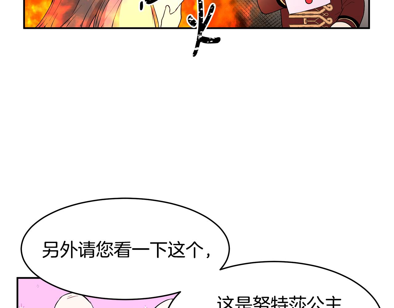 第23话 国王的脑袋(1/3)-第24话