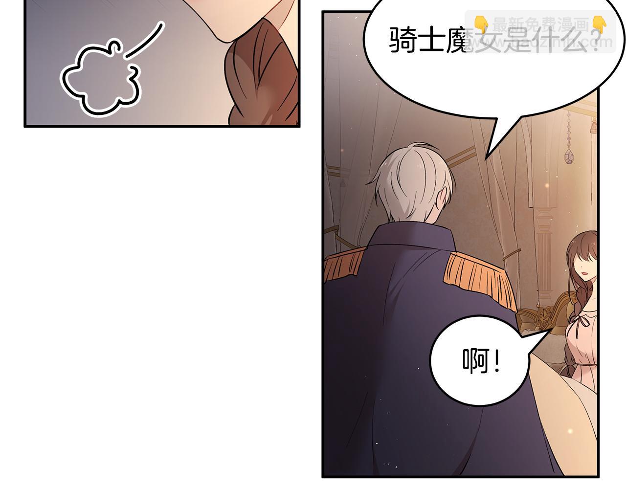 第23话 国王的脑袋(1/3)-第24话