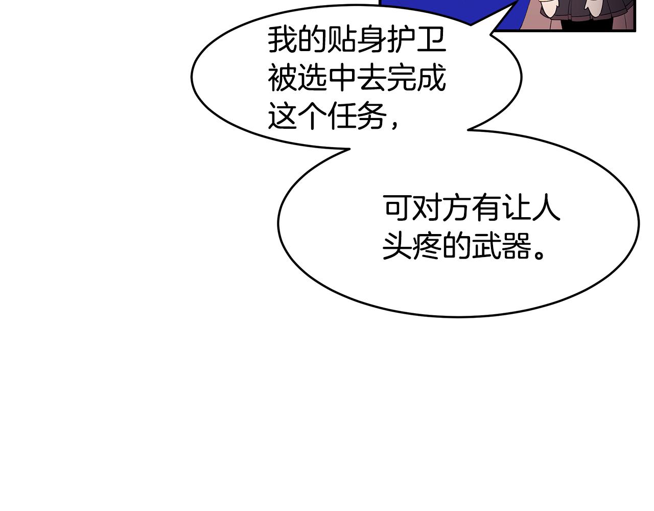 第25话 寻找宝物(1/3)-第26话