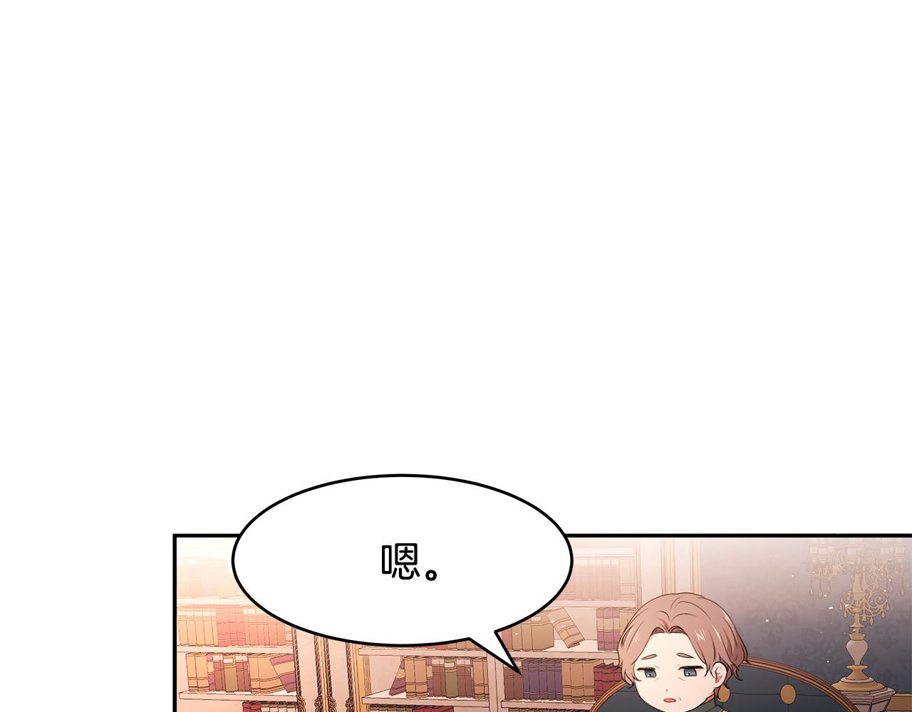 第27话 新任皇帝(1/3)-第28话