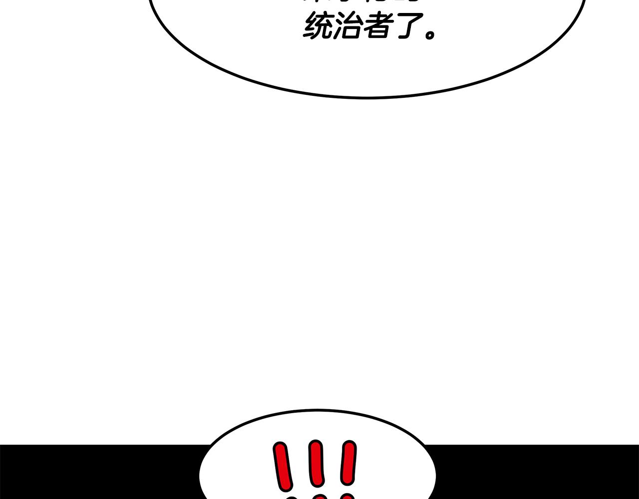 第27话 新任皇帝(1/3)-第28话