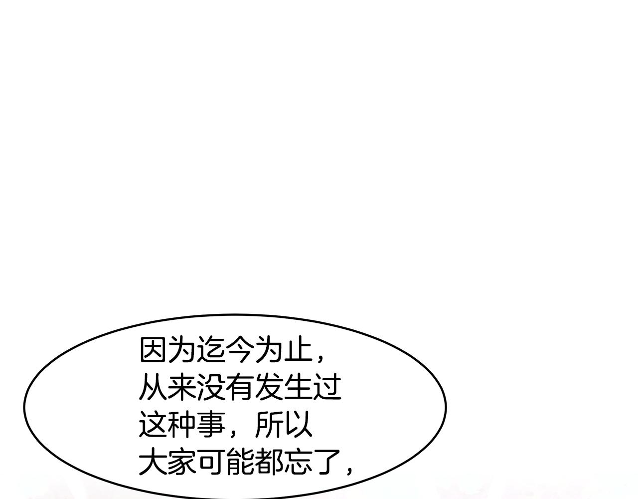 第27话 新任皇帝(1/3)-第28话
